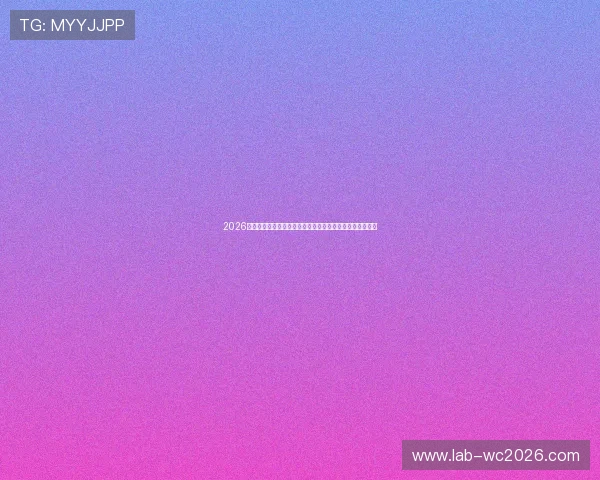 2026世界杯佛得角对沙特比赛体彩规则详解及投注风险控制指南 2026世界杯佛得角对沙特比赛体彩规则详解及投注风险控制指南